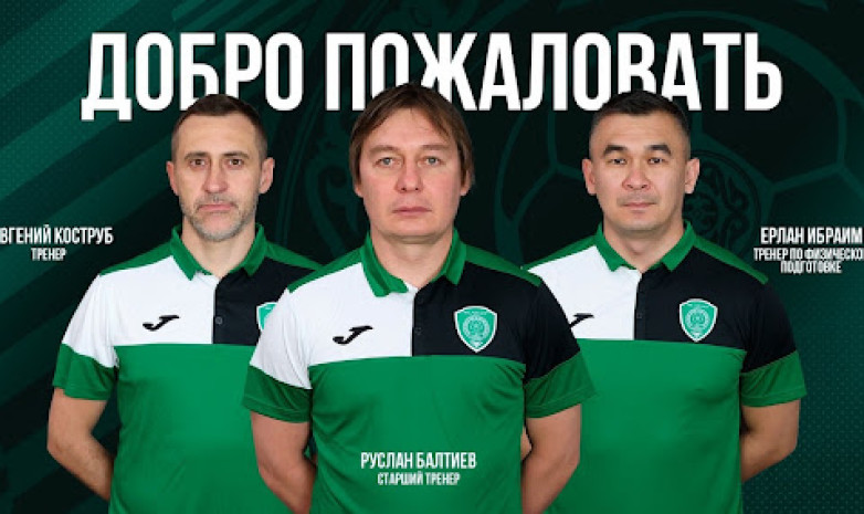 Балтиев, Коструб и Ибраим присоединились к тренерскому штабу Адиева в "Ахмате"