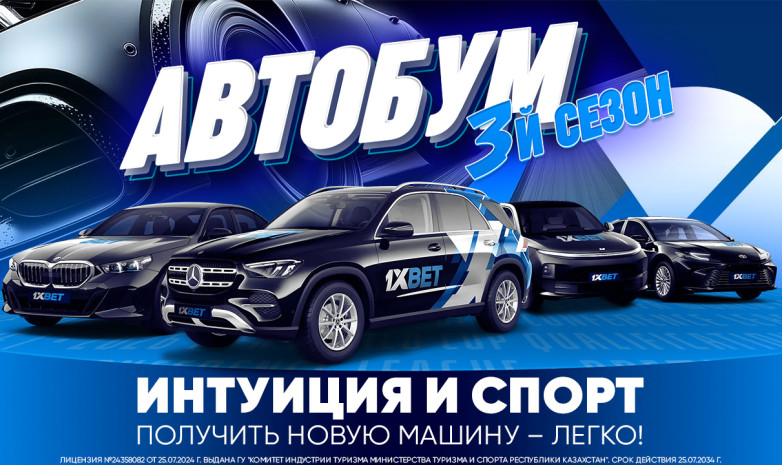 Интуиция  и спорт. Получить новую машину – легко!