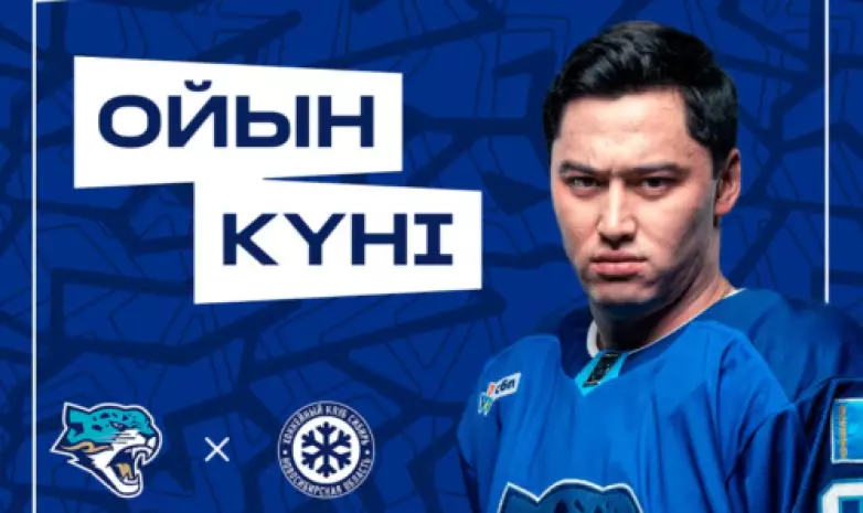 "Барыс" анонсировал второй подряд матч против "Сибири"