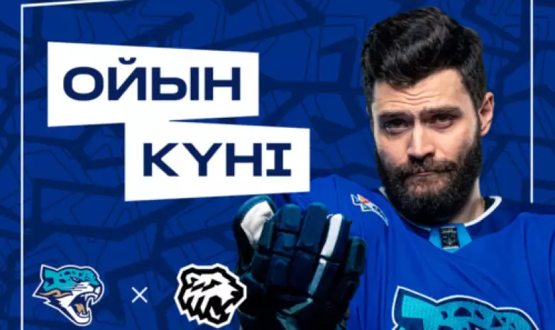 "Барыс" анонсировал стартовый матч сезона КХЛ