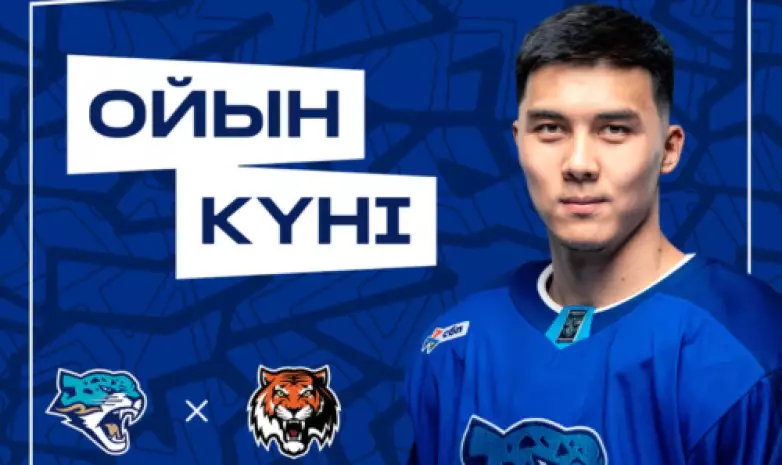 "Барыс" анонсировал домашний матч КХЛ против "Амура"