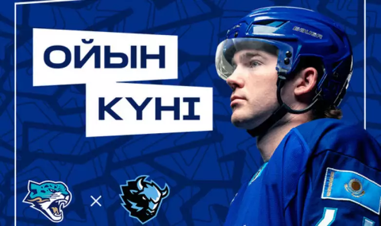 "Барыс" анонсировал матч КХЛ против минского "Динамо"