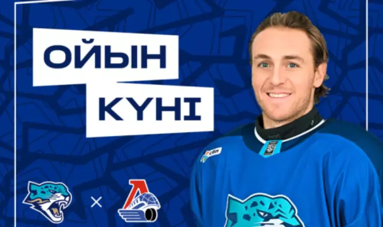 "Барыс" опубликовал анонс домашнего матча КХЛ против "Локомотива"