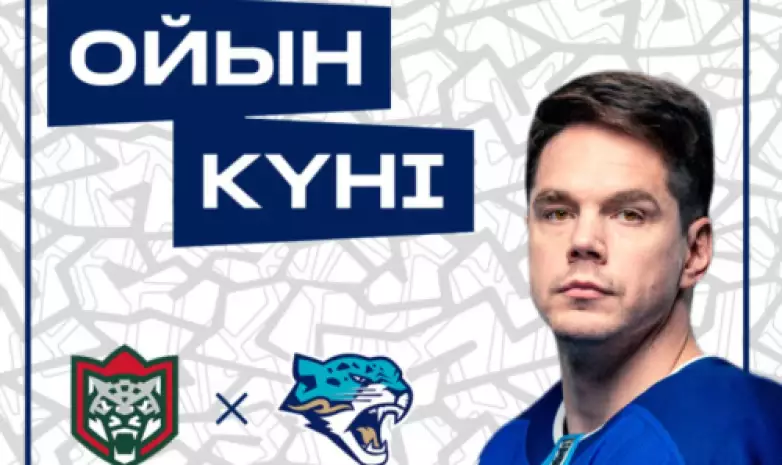 "Барыс" представил анонс гостевого матча КХЛ против "Ак Барса"