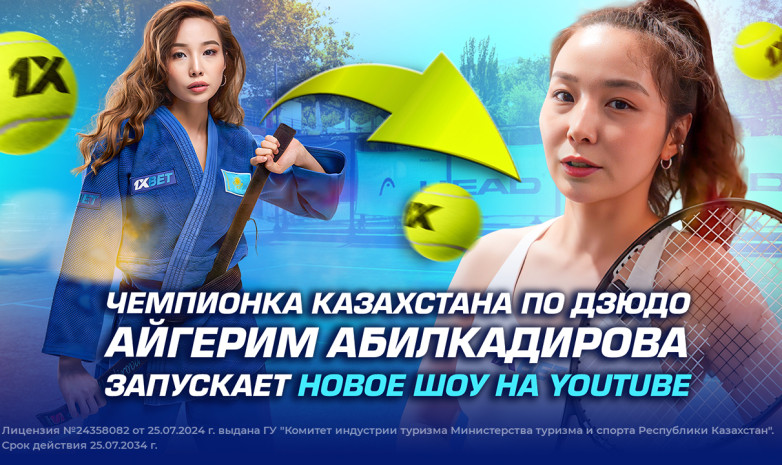 Чемпионка Казахстана по дзюдо Айгерим Абилкадирова запускает новое шоу на YouTube