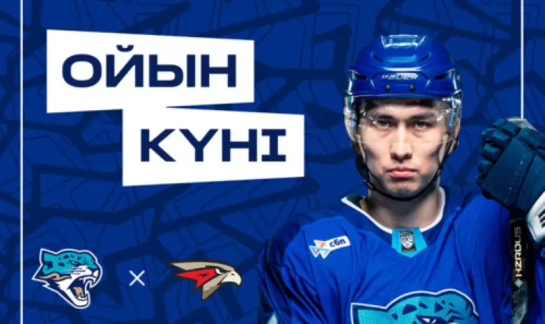 "Барыс" анонсировал домашний матч КХЛ с "Авангардом"