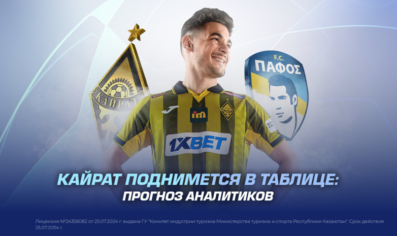 Кайрат поднимется в таблице: прогноз аналитиков