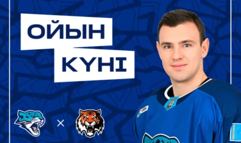 "Барыс" опубликовал анонс домашнего матча КХЛ с "Амуром"