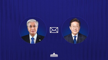 Тоқаев Корея президентін құттықтады