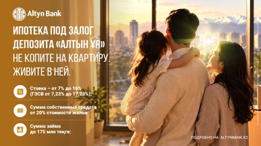 Altyn Bank запустил новую ипотеку “Алтын ұя“