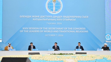 Ерлан Қарин Әлемдік және дәстүрлі діндер лидерлері съезінің отырысына қатысты