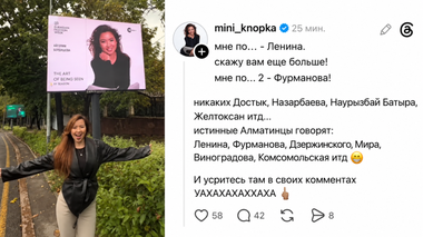 “Шын алматылықтар Достық, Желтоқсан емес, көшелерді Ленин, Фурманов деп атайды”: блогердің сөзі дау туғызды