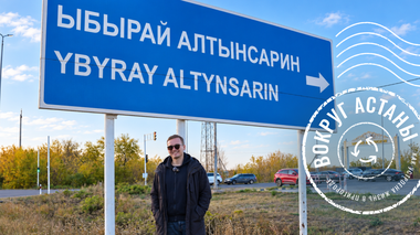 Астана маңындағы 20 жыл бұрын ештеңе болмаған ауыл: қазір тұрғындар қалай өмір сүріп жатыр?