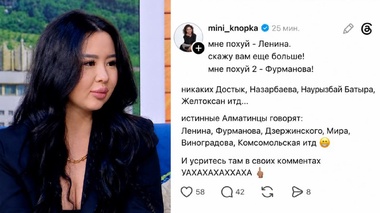 «Маған поқ…»: «Назарбаев» көшесін қорлаған блогерге айыппұл салынды