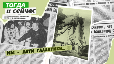Как Байконур пережил 90-е. Нашли в архивах газет то, о чём вы не знали или уже забыли