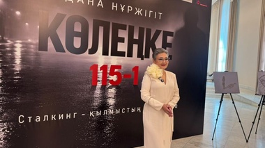 «Бұл кітап мені емдеп шығарды»: Белгілі журналист  Дана Нұржігіт өзінің «Көлеңкеде қалған шындық» кітабын таныстырды