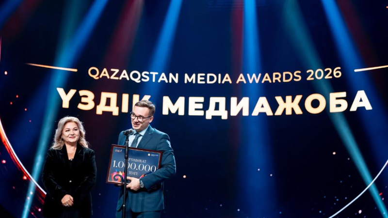 Qazaqstan Media Awards – 2026: Астанада үздік журналистер мен медиа мамандары марапатталды