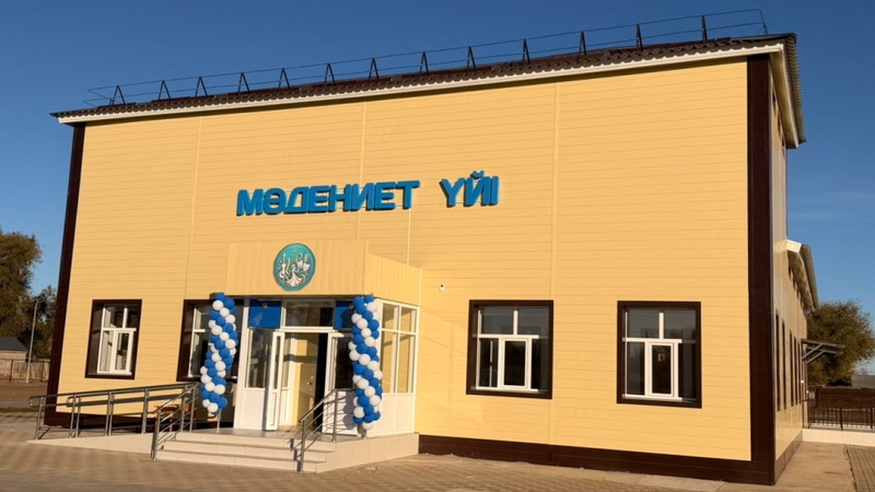 Новый Дом культуры открыли в ЗКО