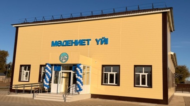Новый Дом культуры открыли в ЗКО