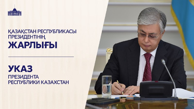 Президент Республика күнінің қарсанында ел дамуына үлес қосқан азаматтарды марапаттады