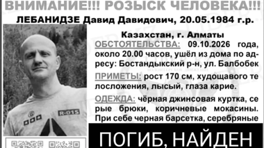 Алматыда жоғалып кеткен ер адамның денесі табылды