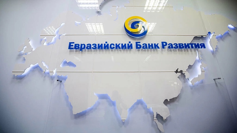 ЕАБР создаст фонд прямых инвестиций для стран Центральной Азии