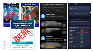 Казахстанцам обещают списать кредиты и штрафы до 5 миллионов: что стоит за роликами в TikTok