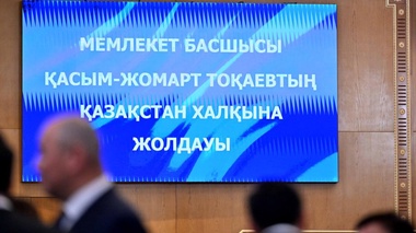 Тоқаевтың Қазақстан халқына Жолдауының толық мәтіні жарияланды