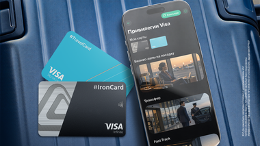 БЦК объединил все travel-привилегии Visa в одном приложении