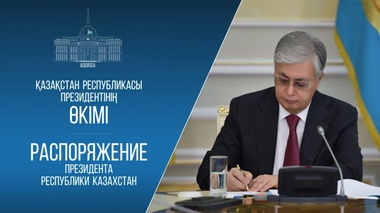 Ермек Абдраманов Президенті іс басқарушысының орынбасары болып тағайындалды