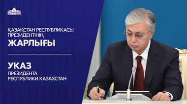 Марат Сұлтанғазиев Алматы облысының әкімі қызметінен босатылды