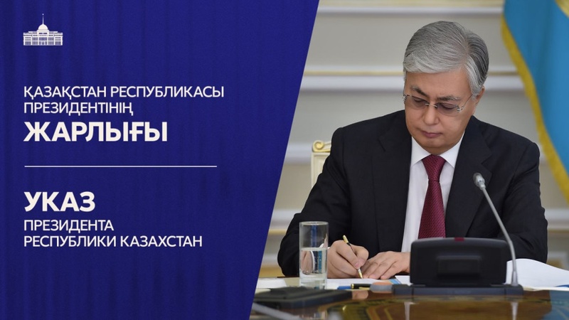 Токаев наградил писателя Валерия Михайлова