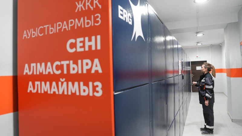 В ERG спецодежду начали выдавать через постамат