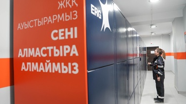 В ERG спецодежду начали выдавать через постамат