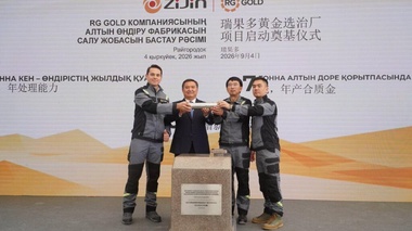 Zijin RG Gold представила проект расширения производственных мощностей на месторождении Райгородок