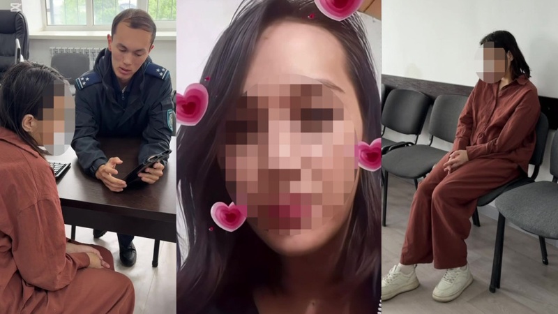 Стримерша из Актобе поплатилась за видео в соцсети