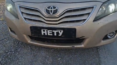 Нөмірдің орнына “НЕТУ“ деп жазып қойған: ереже бұзған жүргізуші табылды