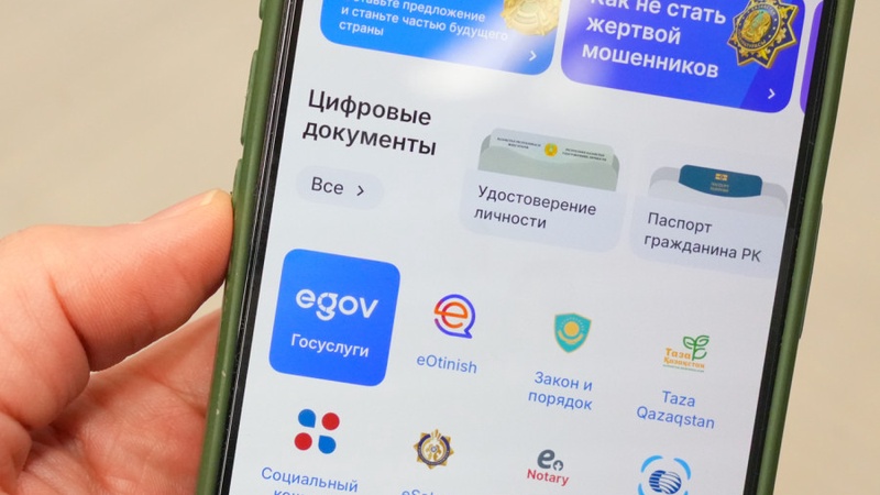 “eGov қызметкерімін“. Қазақстанда алаяқтықтың тағы бір түрі шықты