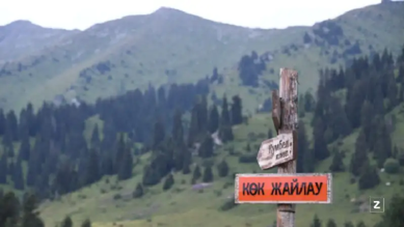 Көк Жайлау: тау туризмін дамытудың жаңа мүмкіндіктері
