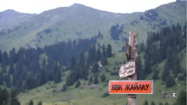 Көк Жайлау: тау туризмін дамытудың жаңа мүмкіндіктері