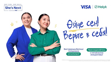 Visa и Halyk запустили пятую волну She’s Next в Казахстане