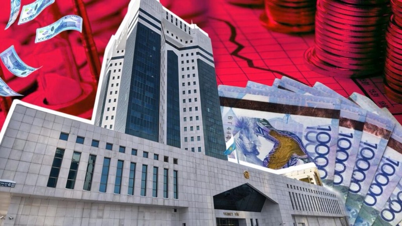 Госорганы Казахстана запросили 5,1 трлн тенге без достаточных обоснований