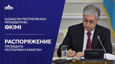 Ардақ Зебешев СІМ басшасының орынбасары болып тағайындалды