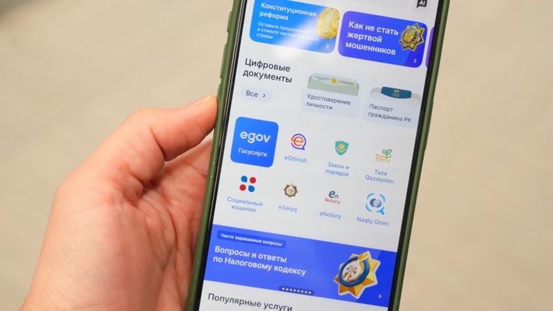 Ещё одну справку можно получить на портале eGov.kz и в eGov Mobile