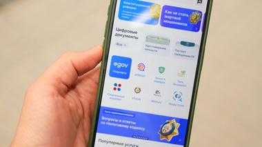 Ещё одну справку можно получить на портале eGov.kz и в eGov Mobile