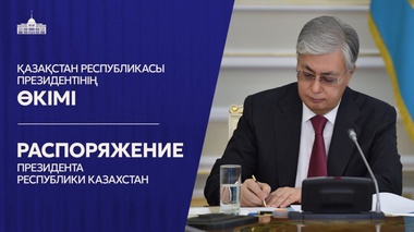 Алмас Исаков Президент Іс басқарушысының орынбасары болып тағайындалды
