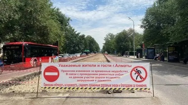 В Алматы ограничат движение на двух отрезках улицы Толе би