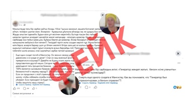 Информацию о гибели ещё одного военнослужащего в Мангистау опровергли