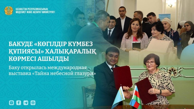 «Тайна небесной глазури»: в Баку открылась выставка, посвященная наследию Ходжи Ахмеда Яссауи