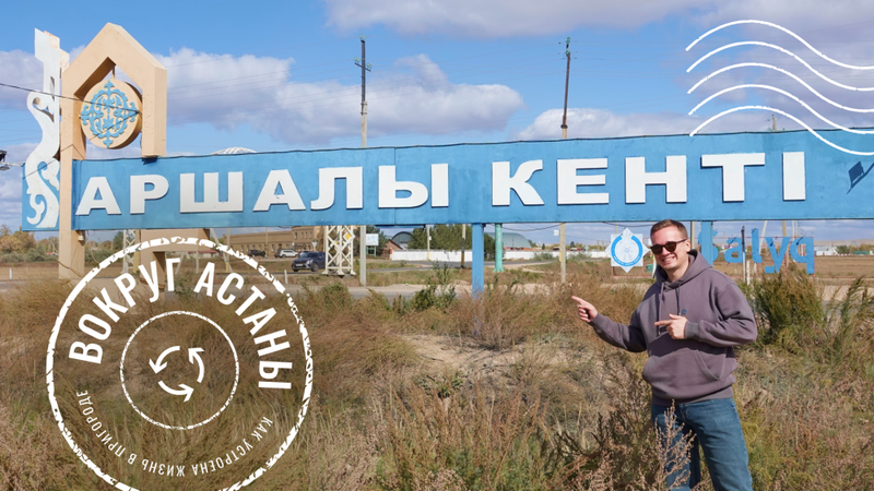 “Дырявые сапоги к норковой шубе“. В одном селе под Астаной неплохо, но люди хотят лучшего